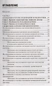 Педиатрия с детскими инфекциями: учеб.пособие    . - 1