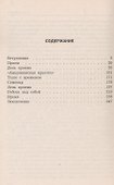 Диагностика кармы-7: Преодоление чувстенного счастья - 2