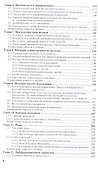 Математика. учебник для СПО - 2