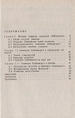 Геометрия Лобачевского и физика / № 164. Издание стереотипное - 1