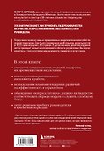 Лидерство. Теория и практика. Профессиональный подход к управлению компаниями и людьми - 1