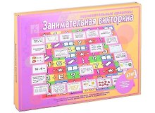 Занимательная Викторина(позновательные процессы)
