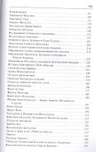 Энциклопедия географических открытий (Эрудит) Надеждин - 2