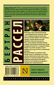 Сатана в предместье. Кошмары знаменитостей - 1