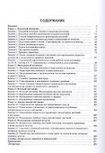 Питомниководство садовых культур. Практикум. Учебное пособие - 1