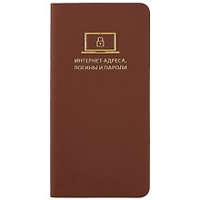 Записная книжка А6, 56 листов, коричневая, для интернет-адресов и паролей, Escalada