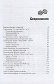 Всеобщая история игр - 1