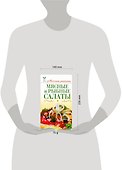 Миллион рецептов.Мясныерыбные салаты - 1