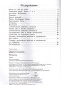 Математика. 3 класс. Рабочая тетрадь №1 - 1