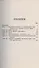 Принципы жизни Китая. В 2 книгах. Книга 1. Культ предков многобожие и философия - 1