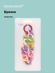 Брелок Цепь-сердечки разноцветные, ПВХ, 9 см