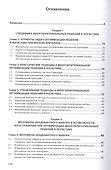 Многокритериальный выбор в исследованиях логистики - 1