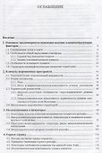 Климаты аридной зоны Азии - 1