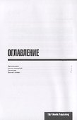 Разговорник грузинский. Самые нужные фразы + краткий словарь 1500 слов - 1