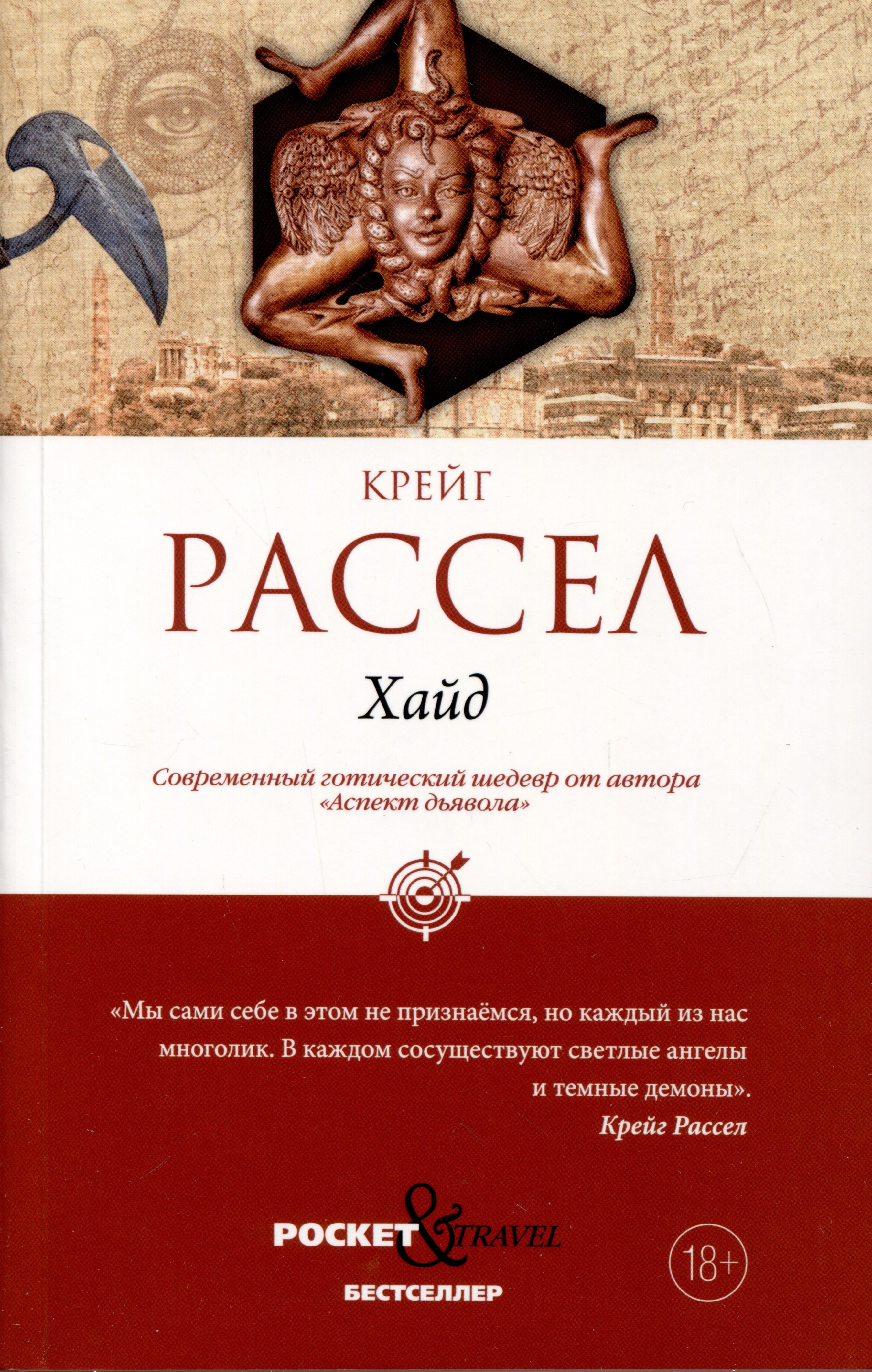

Хайд