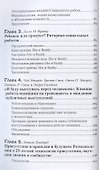Коммуникация человек-машина. Переосмысление технологии, коммуникации и самих себя - 2
