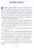 Детям о милосердии - 2