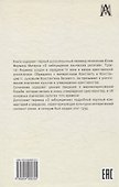 О заблуждении языческих религий - 1