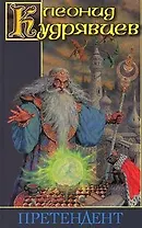 Претендент