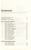Проект «Феникс». Роман о том, как DevOps меняет бизнес к лучшему. Том 86 - 1