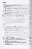 Финансовая математика - 2
