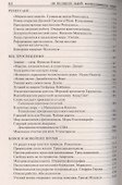 100 великих идей, изменивших мир - 2