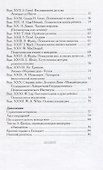 Психологическая и психоаналитическая библиотека под ред. проф. И.Д. Ермакова 1922-1925 гг. : библиографический указатель. - 2