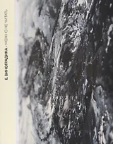 Можно не читать (м) Виноградина