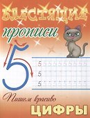 Комплект первоклассника (универсальный) № 15 (комплект из 4-х книг) - 1