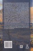 Эволюция военного искусства - 1