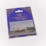 Магнитная открытка, арт. МОСПб-28-01, Петропавловская крепость с корабликом