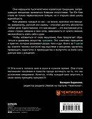 Иди туда, где трудно. 7 шагов для обретения внутренней силы - 1
