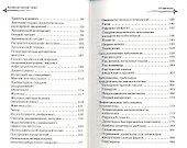 Китайский массаж гуаша - 2