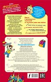 Учи английский играя. Виммельбух-раскраска - 1