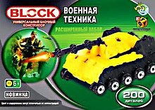 Конструктор Блок JH609 Военная техника (200 дет.) (609) (коробка)
