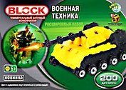 Конструктор Блок JH609 Военная техника (200 дет.) (609) (коробка)