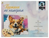 Холст с красками по номерам Силуэт ангела в ночи (3+) (30цв.) (30х40см) (Арт. Х-9229) (коробка) - 1