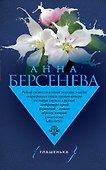Глашенька - 0