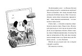 Малыш и Веснушка - 1