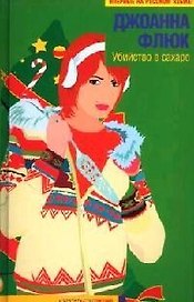 Убийство в сахаре