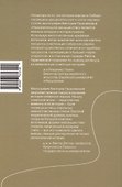 Незначительное меньшинство. Евреи в советской Сибири, 1920-е гг. - 1