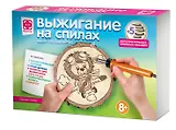 Набор для творчества Фантазёр Выжигание на спилах Смелый летчик