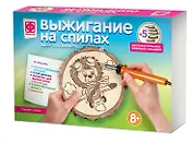 Набор для творчества Фантазёр Выжигание на спилах Смелый летчик