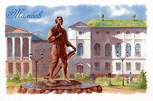Открытка Тамбов Памятник тамбовскому мужику Кронштадтская площадь