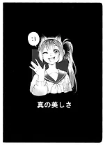 Блокнот Аниме Девушка с ушками (Сёдзё)