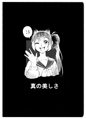 Блокнот Аниме Девушка с ушками (Сёдзё)