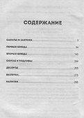 Горячий домашний обед. Вкусно как в детстве - 1