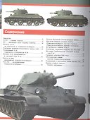 Легенда Победы Т-34 - 1