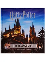 Harry Potter – Hogwarts. A Movie Scrapbook