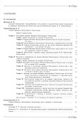 Родина Михаила Васильевича Ломоносова - 1